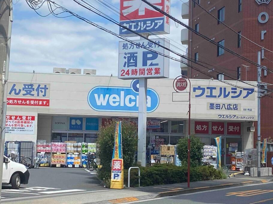5Ldk3Toilets: 最近の駅6分・スカイツリー電車1分・浅草電車4分・Nrt電車60分 Apartment Tokio Exterior foto