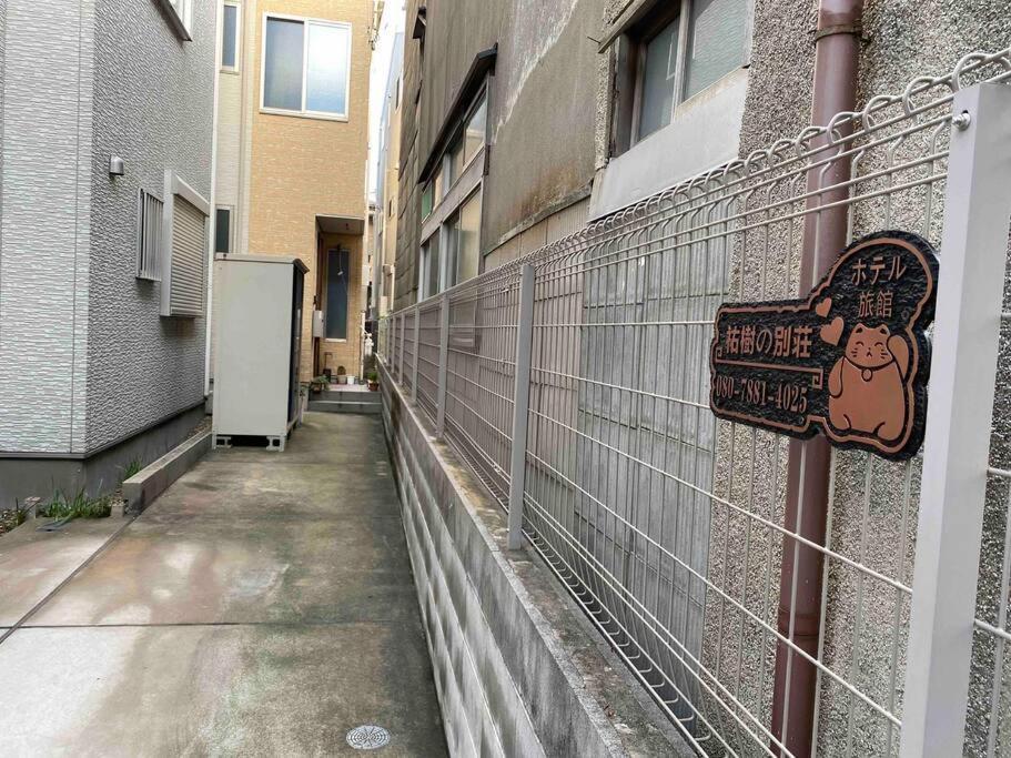 5Ldk3Toilets: 最近の駅6分・スカイツリー電車1分・浅草電車4分・Nrt電車60分 Apartment Tokio Exterior foto